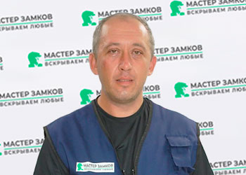 Сотрудник Вскрытия замков Андрей