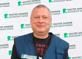 Фото мастера службы замков
