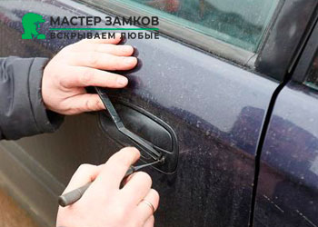 Вскрытие автомобилей в Москве